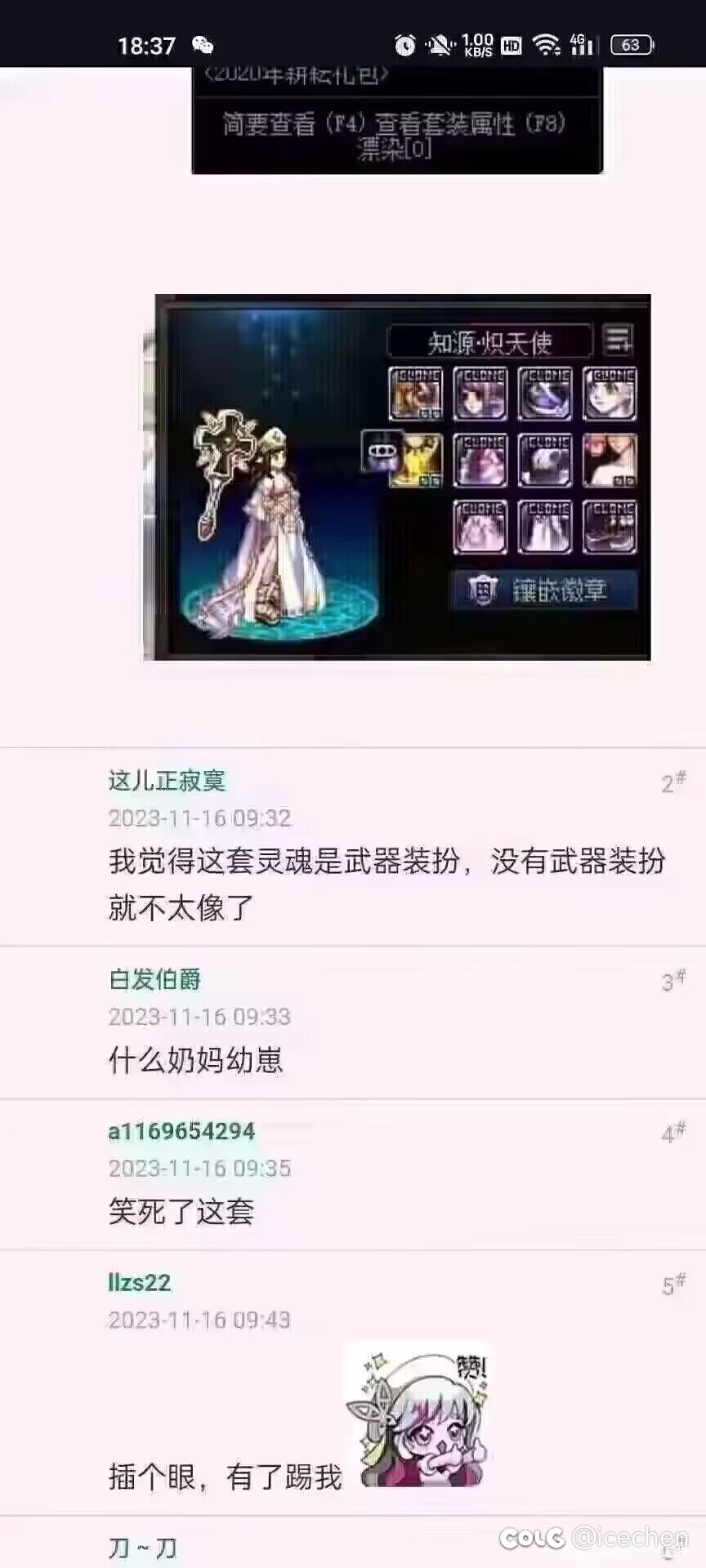 不懂就问1