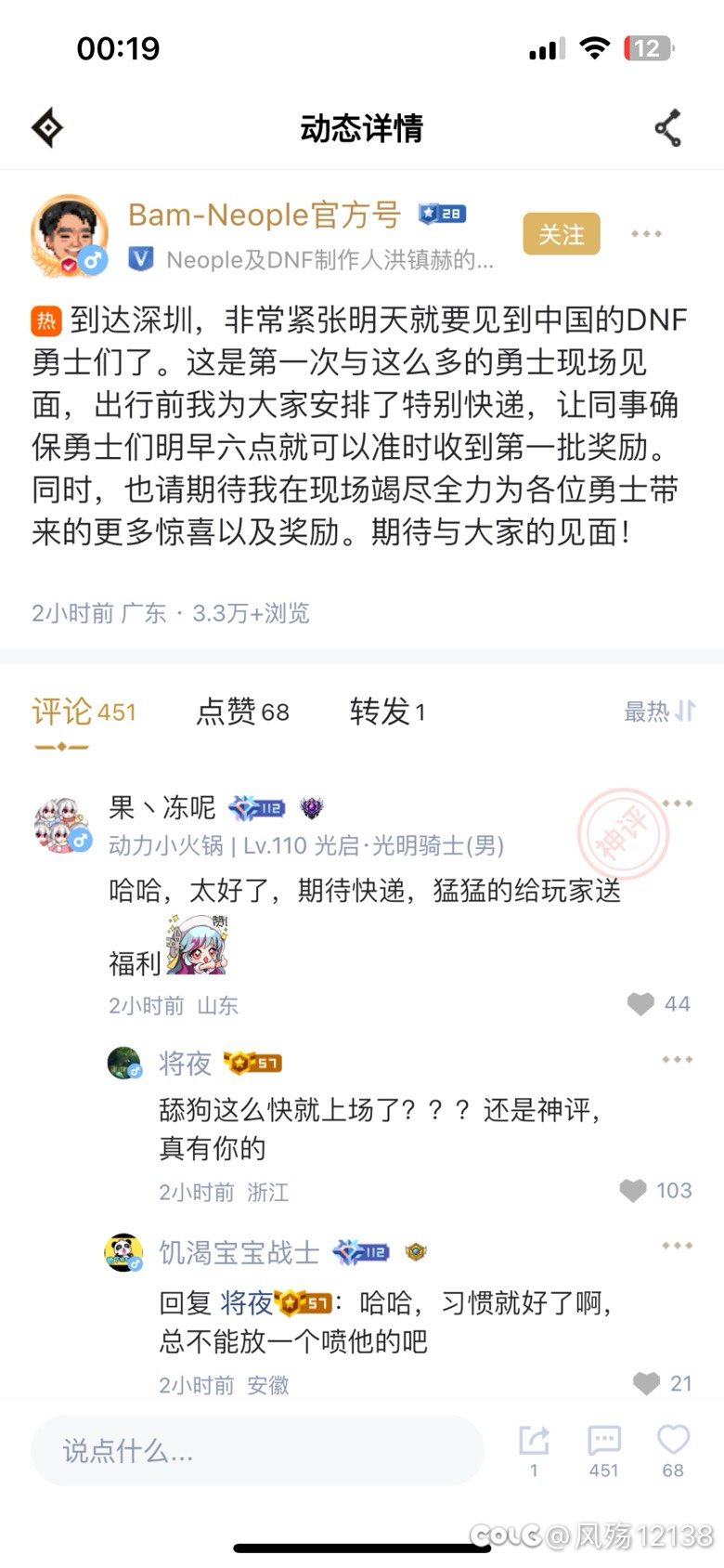 明天早上六点就能拿到惊喜快递啦1