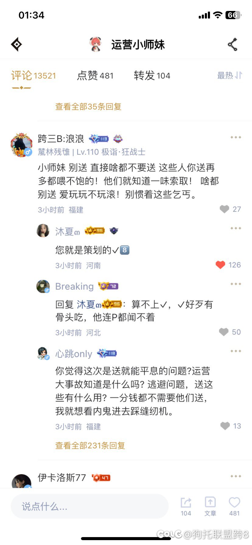 我们需要的是态度，不是这种避重就轻的逃避1