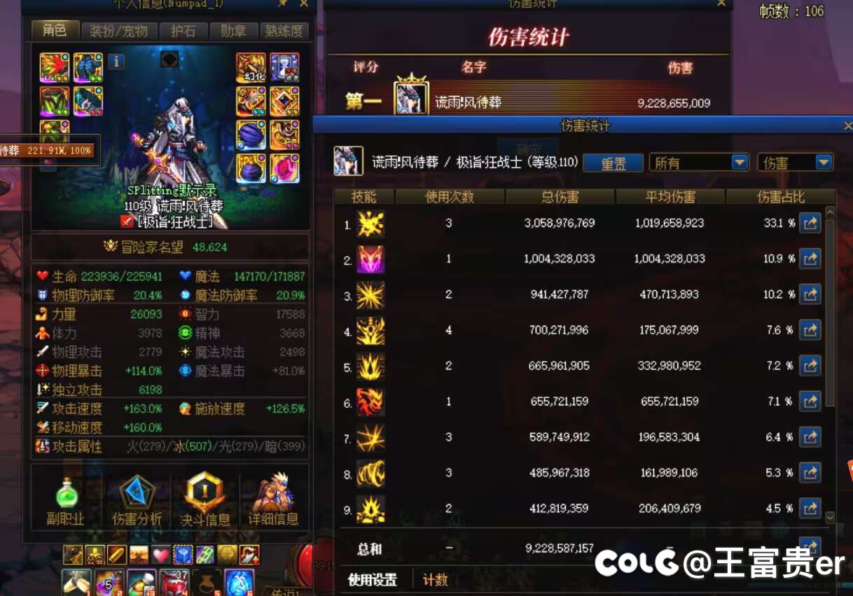 理性分析，如果红眼走特化75，走半特化还是全特化2