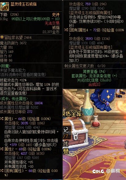 井盖中毒特化80蓝灵戒指词条95特化选不选1