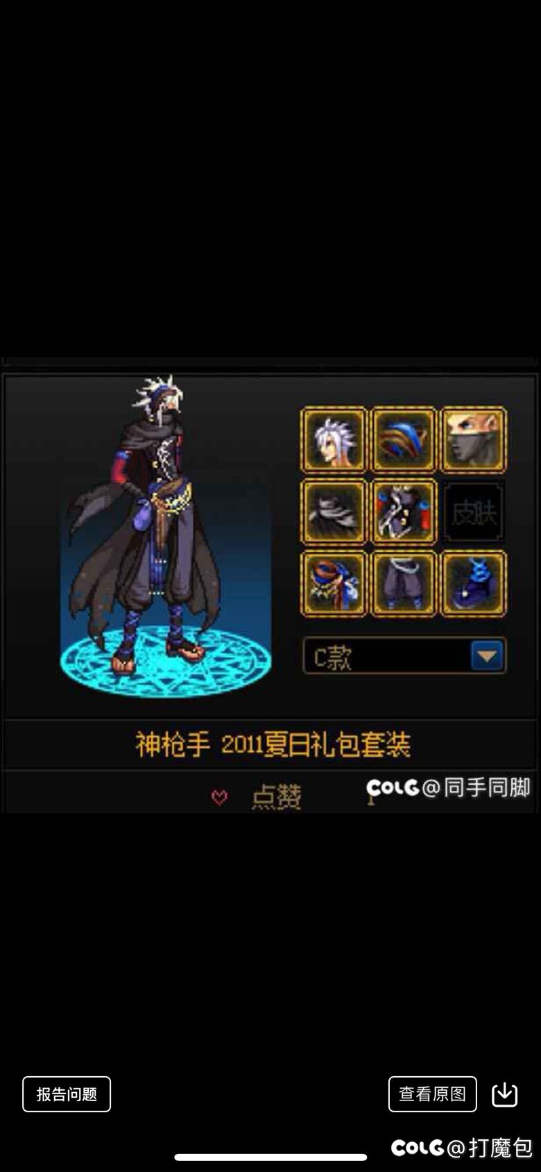 跨3b老玩家看过来，谁有男枪2010沙漠套？1