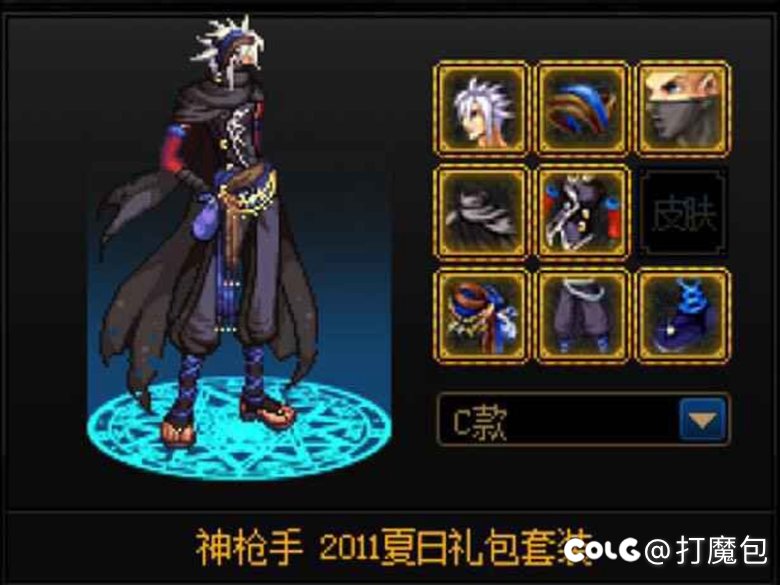 跨3b男枪有没有人有这套时装啊1