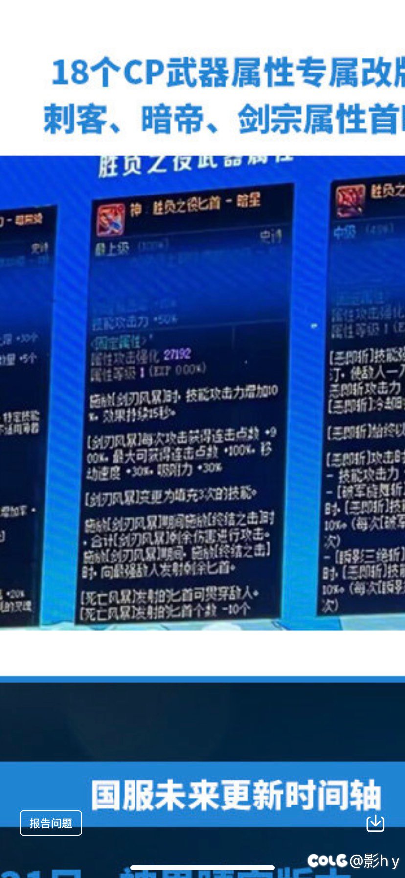 重做后刺客cp武器怎么样？1