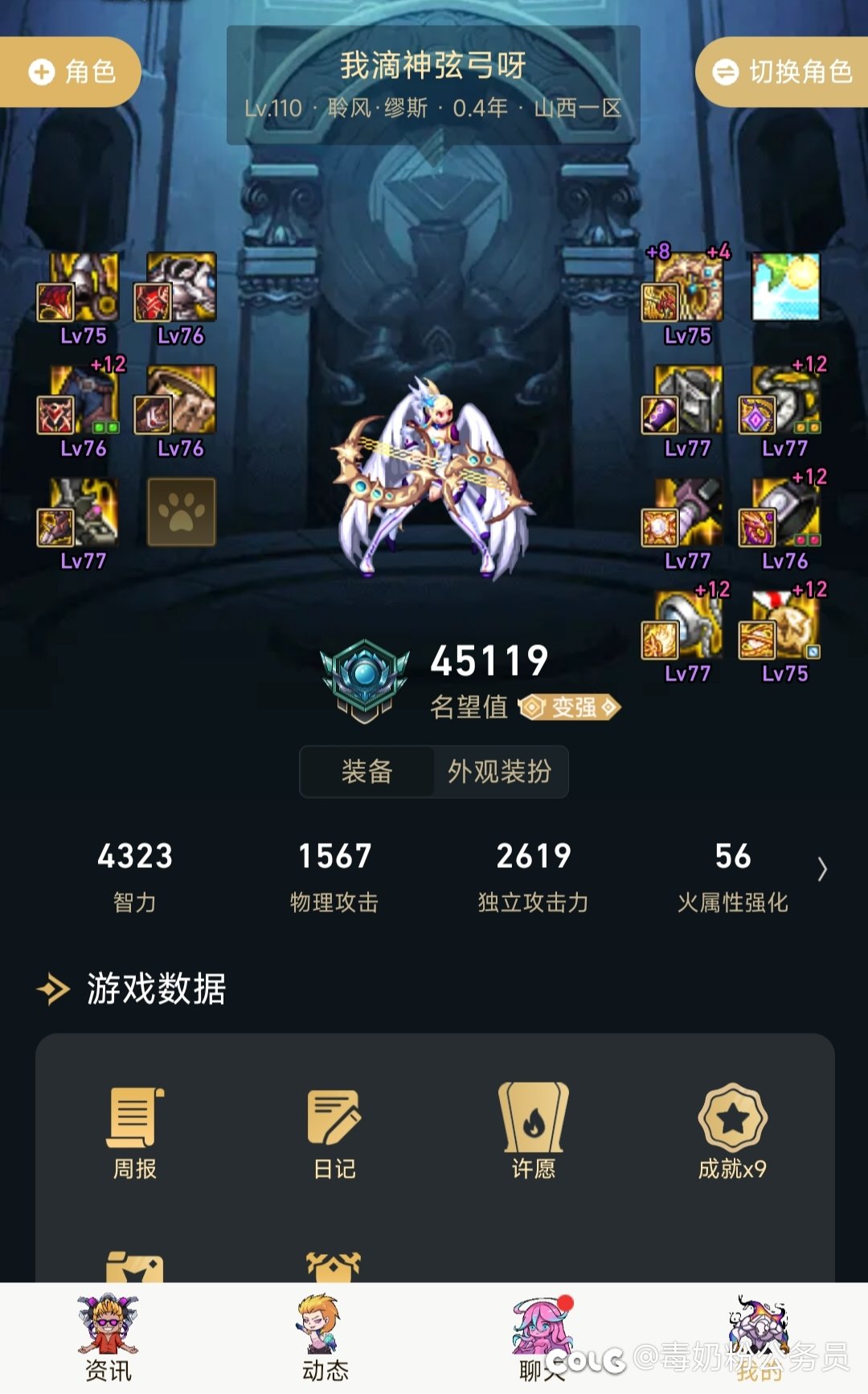 求问奶萝智力换算到面板的计算方法3