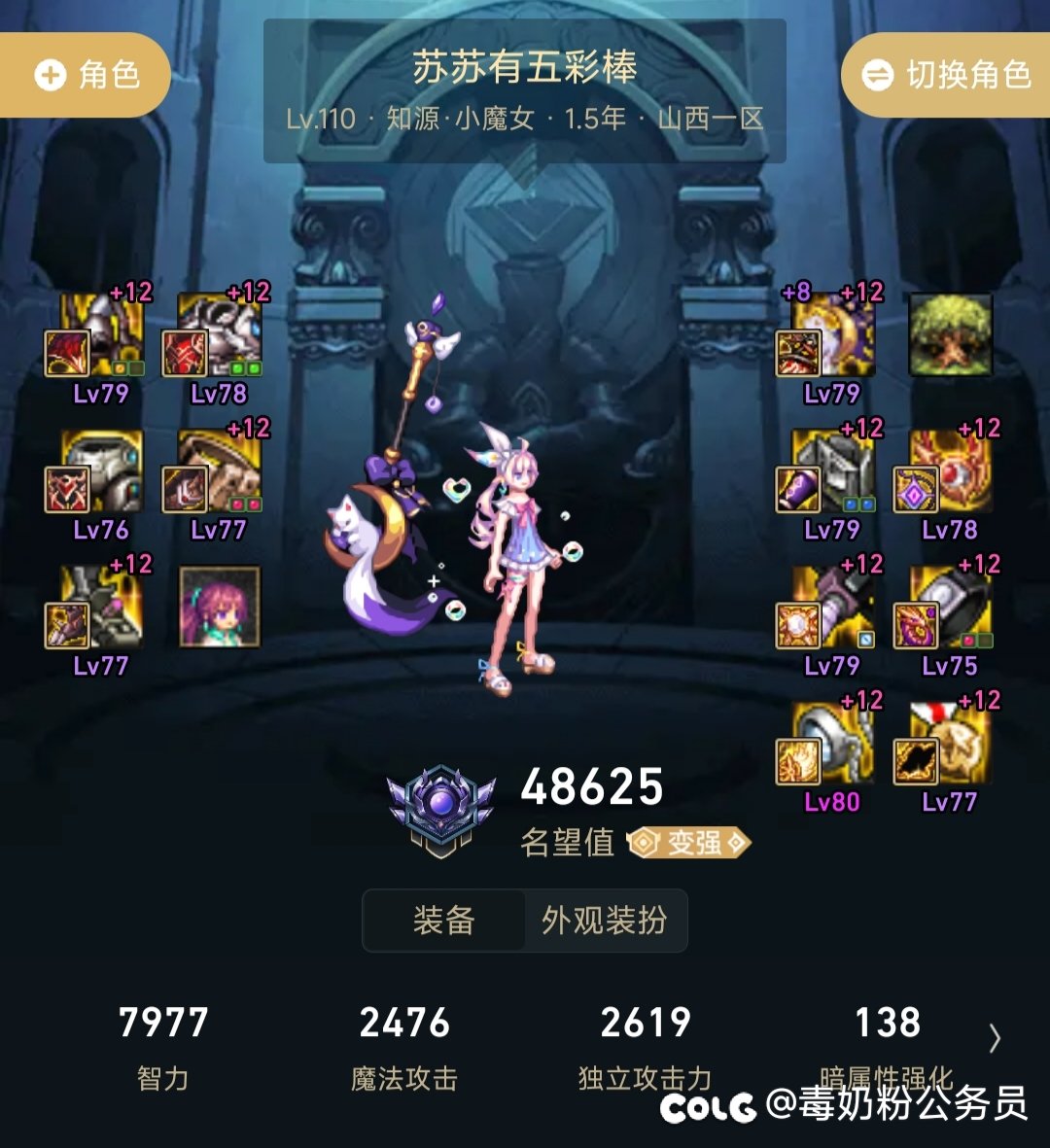 奶萝成长史，6000万上3件红121