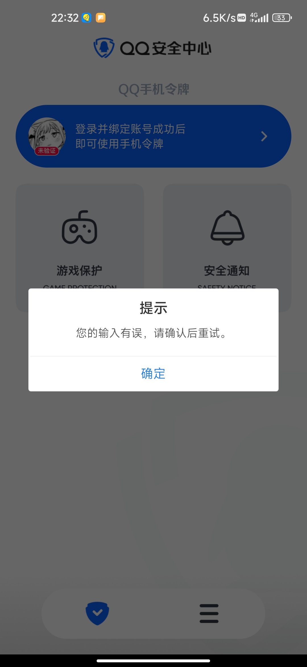 qq安全中心是真的安全啊，直接让你游戏都登不了,沃特碧们的Colg,DNF地下城与勇士 - COLG玩家社区