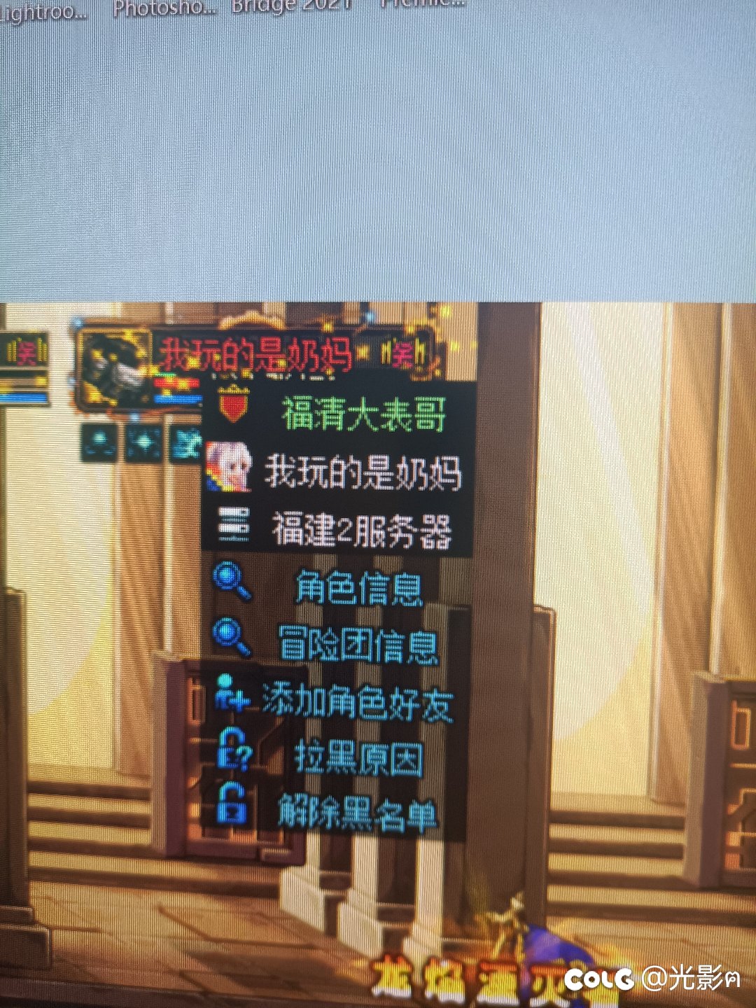 打回廊碰到个沙比  跨五避坑1
