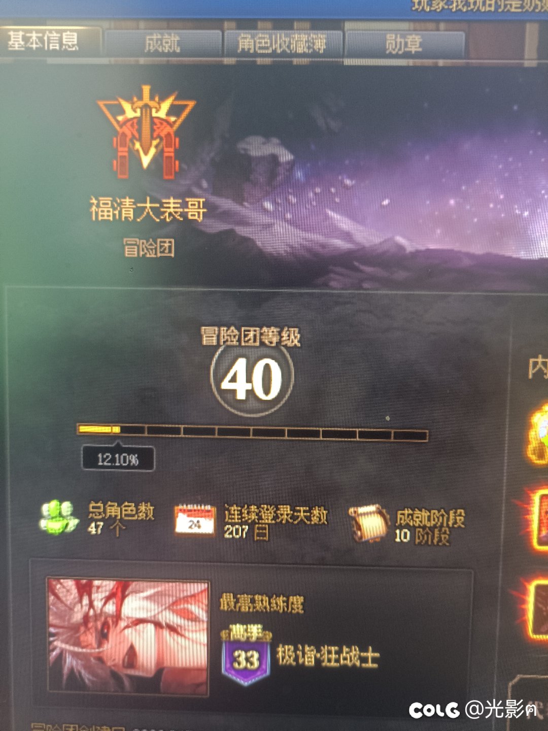 打回廊碰到个沙比  跨五避坑2