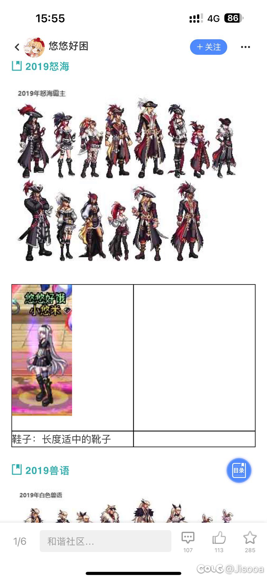 谁知道这个搭配啊1