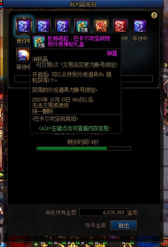 跨三B招多号党门槛4.853