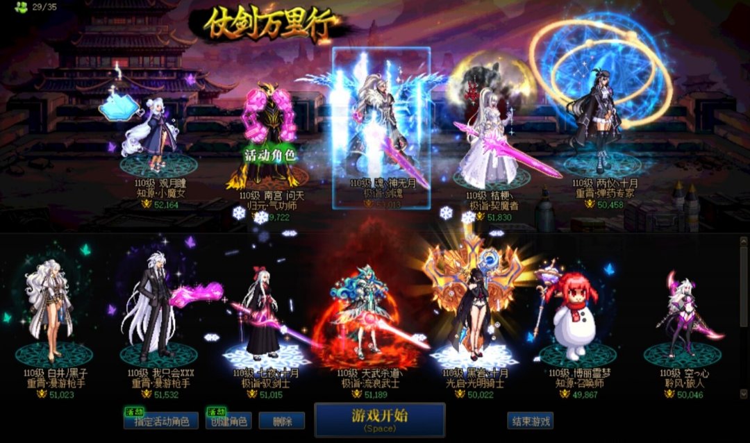 跨三b巴卡尔困难招人2