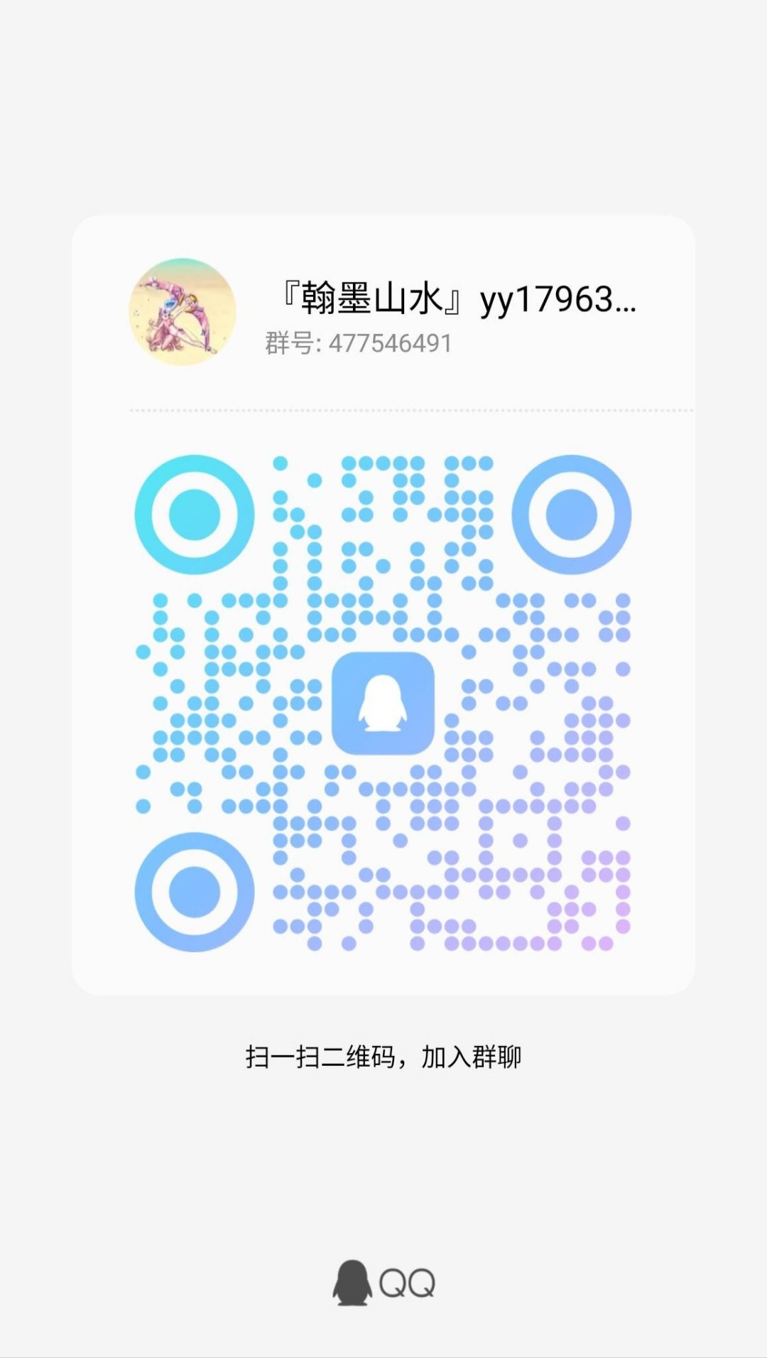 跨三B招多号党/门槛4.851