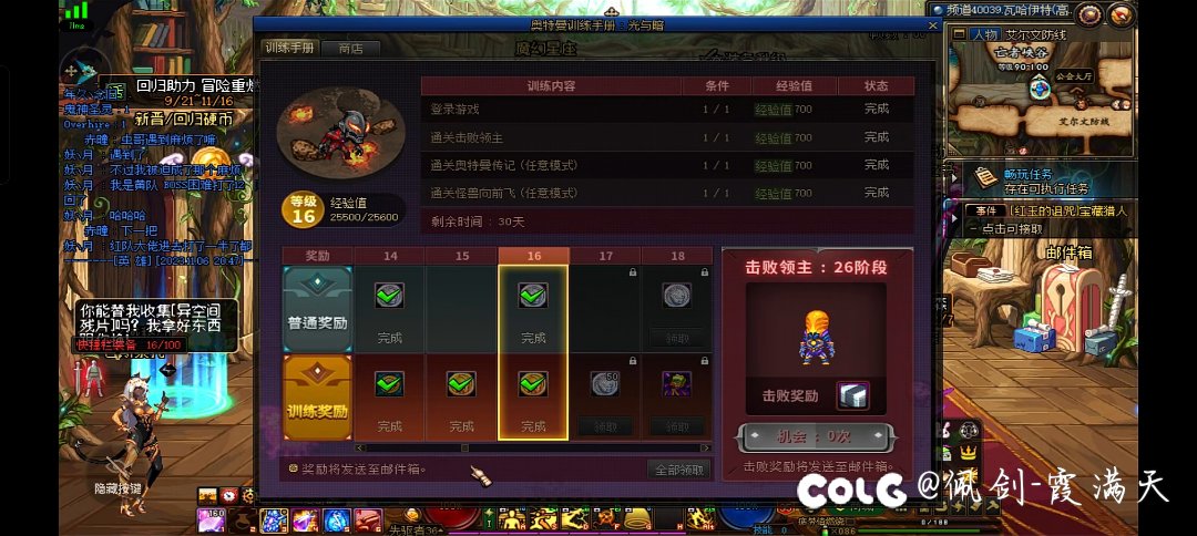 奥特曼战令买了击败次数只有一次1