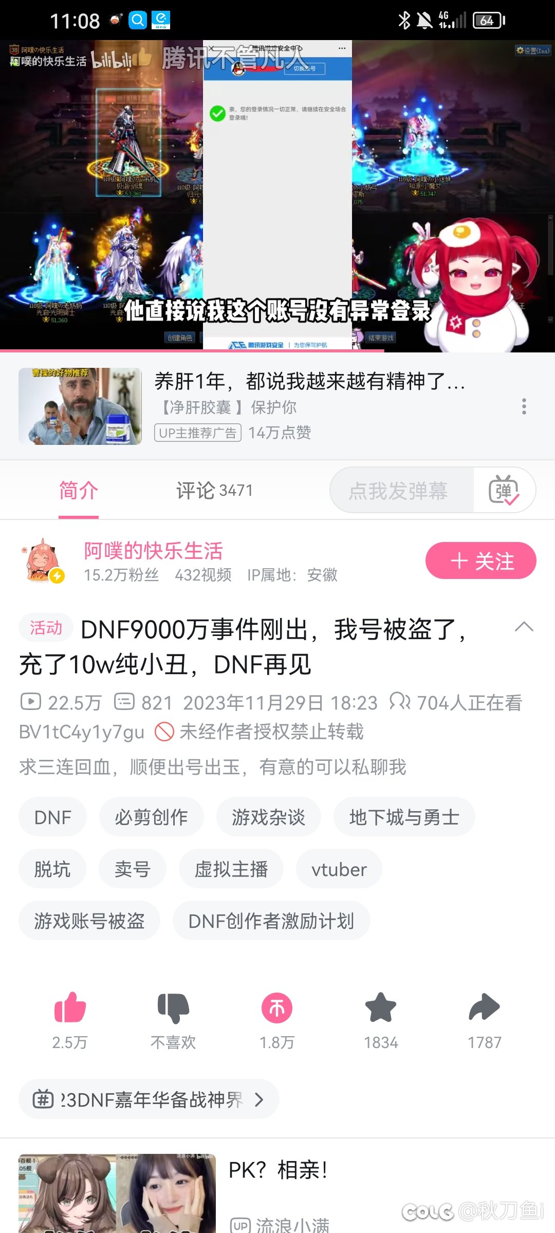 保护便利黑产 恶心普通正常玩家1