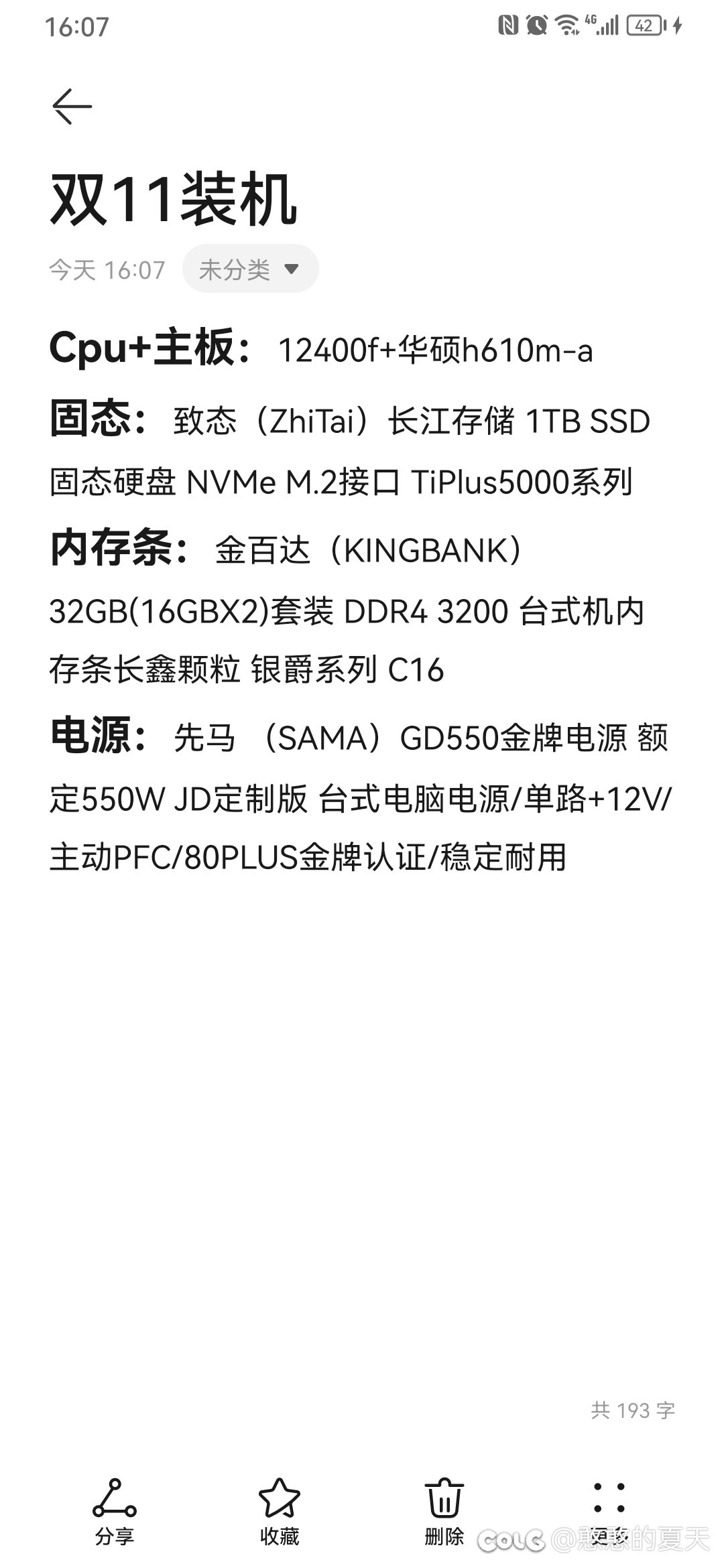 大佬们，看看这个搭配能用不1