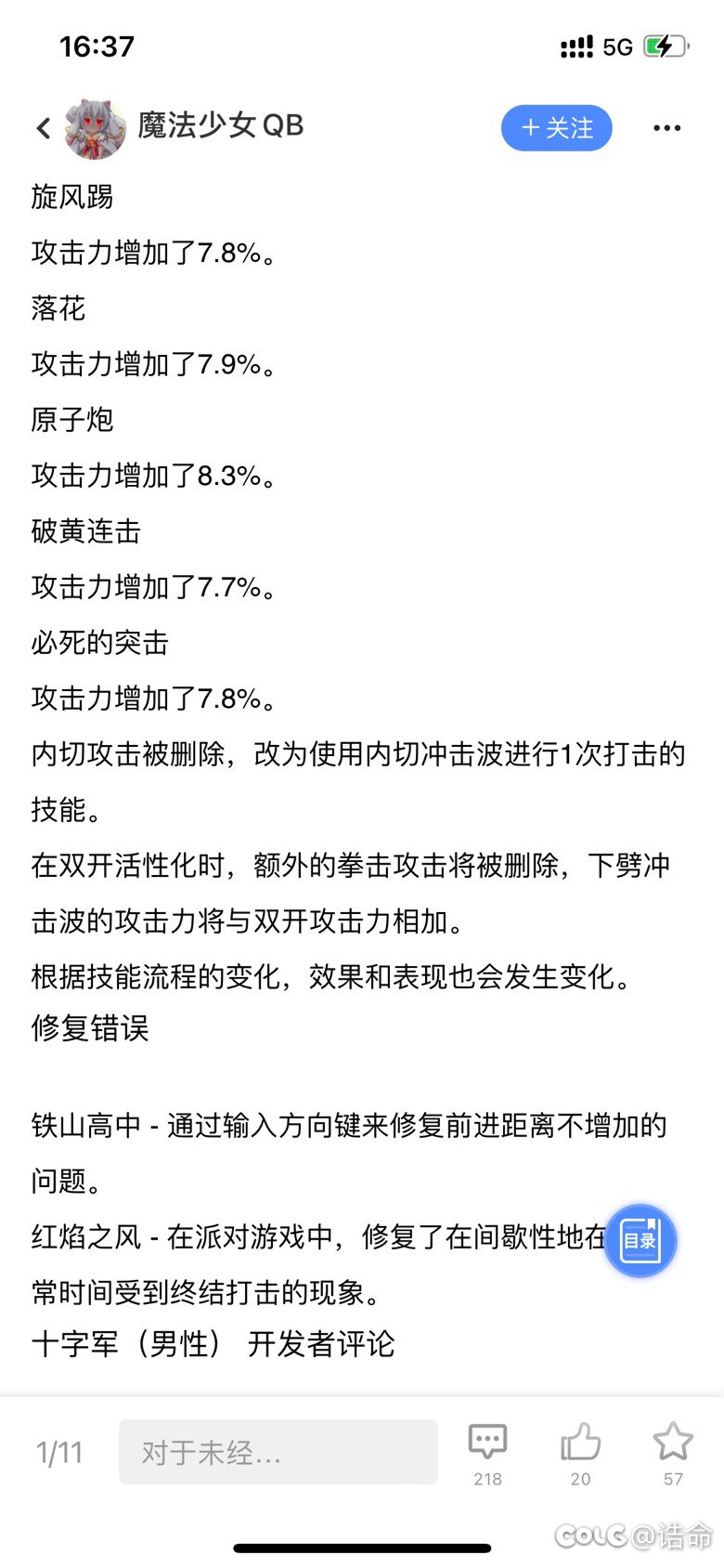乌鸡机翻头脑风暴1