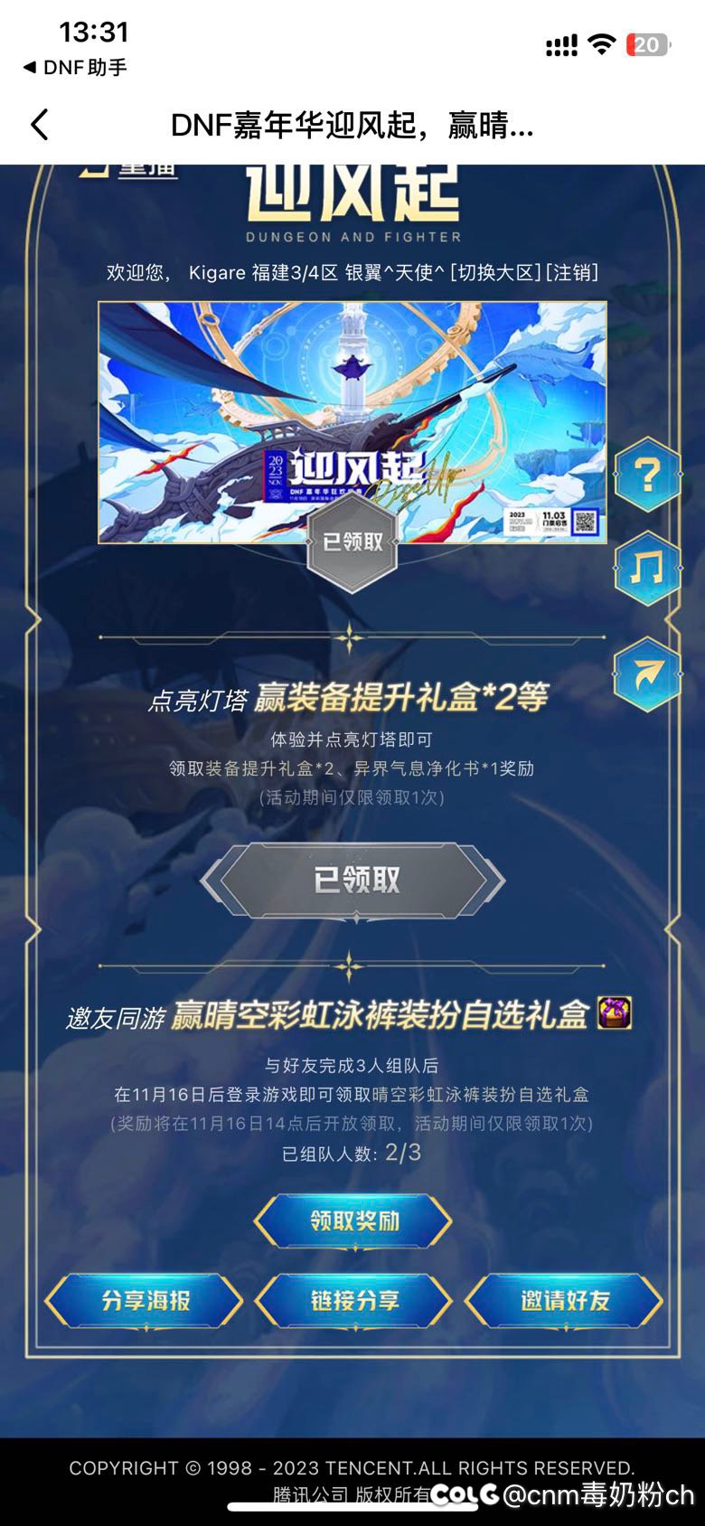 彩虹内裤还差一个，组队来1