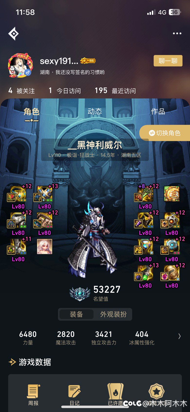 剑魂打桩是不是没有狂战士高？！4