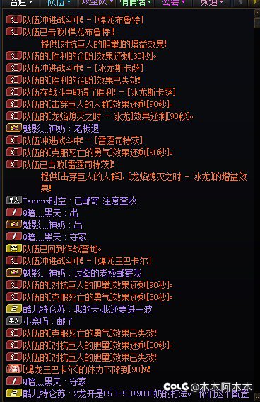 跨二金团避坑（明日金团，冒险团紫灬树，‘’魅灬影£）7