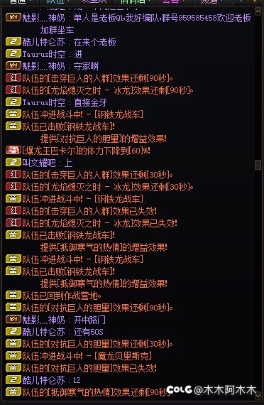 跨二金团避坑（明日金团，冒险团紫灬树，‘’魅灬影£）8