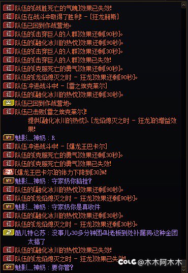 跨二金团避坑（明日金团，冒险团紫灬树，‘’魅灬影£）11