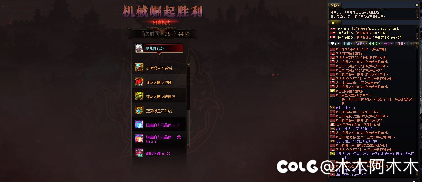 跨二金团避坑（明日金团，冒险团紫灬树，‘’魅灬影£）1