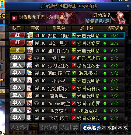 跨二金团避坑（明日金团，冒险团紫灬树，‘’魅灬影£）2