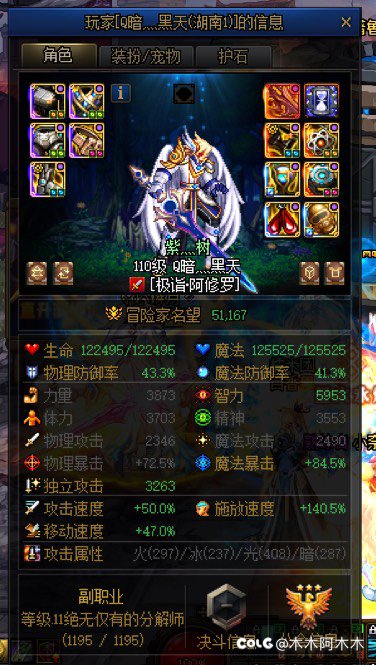 跨二金团避坑（明日金团，冒险团紫灬树，‘’魅灬影£）3