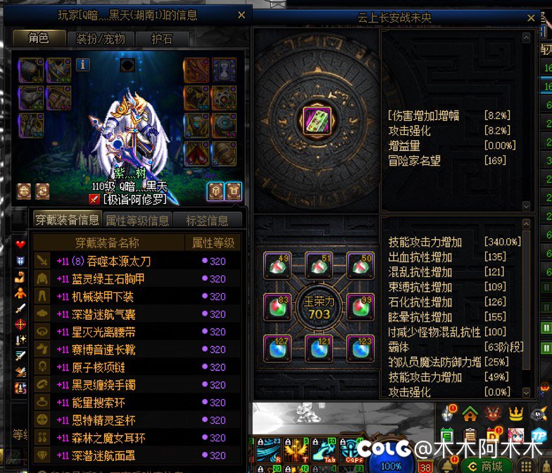 跨二金团避坑（明日金团，冒险团紫灬树，‘’魅灬影£）4