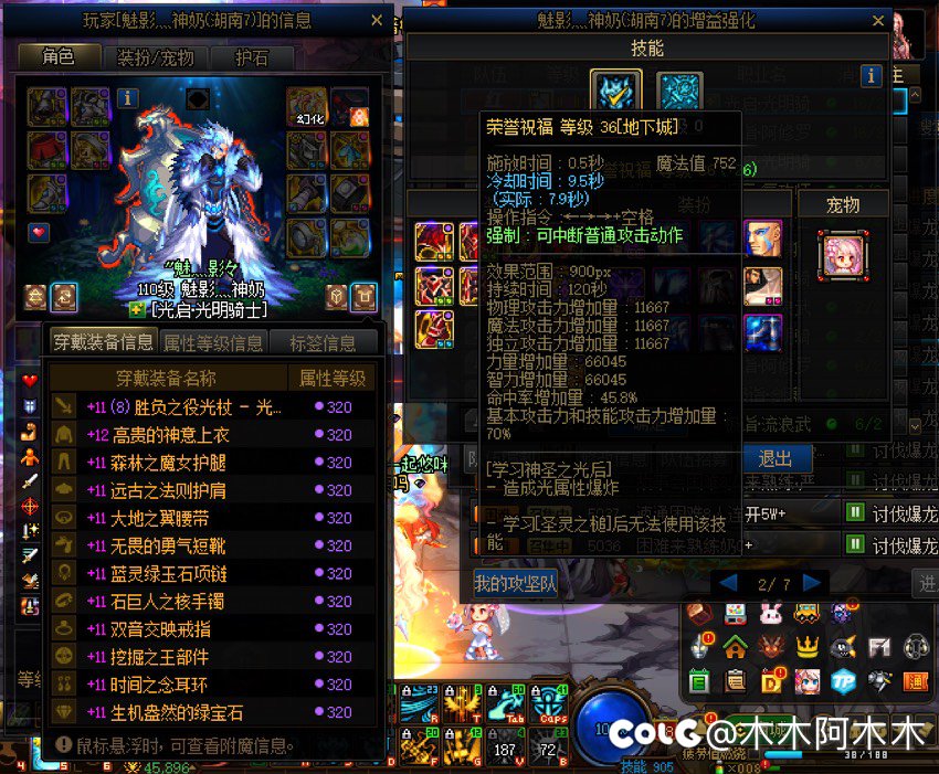 跨二金团避坑（明日金团，冒险团紫灬树，‘’魅灬影£）5