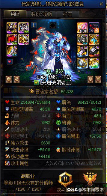 跨二金团避坑（明日金团，冒险团紫灬树，‘’魅灬影£）6