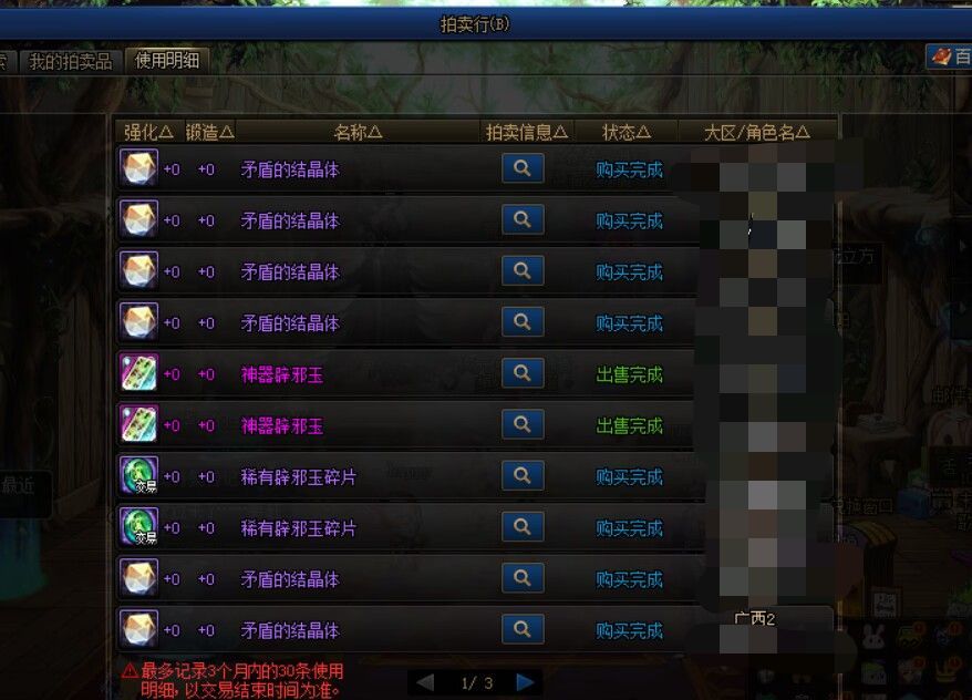 求助 被盗号了2