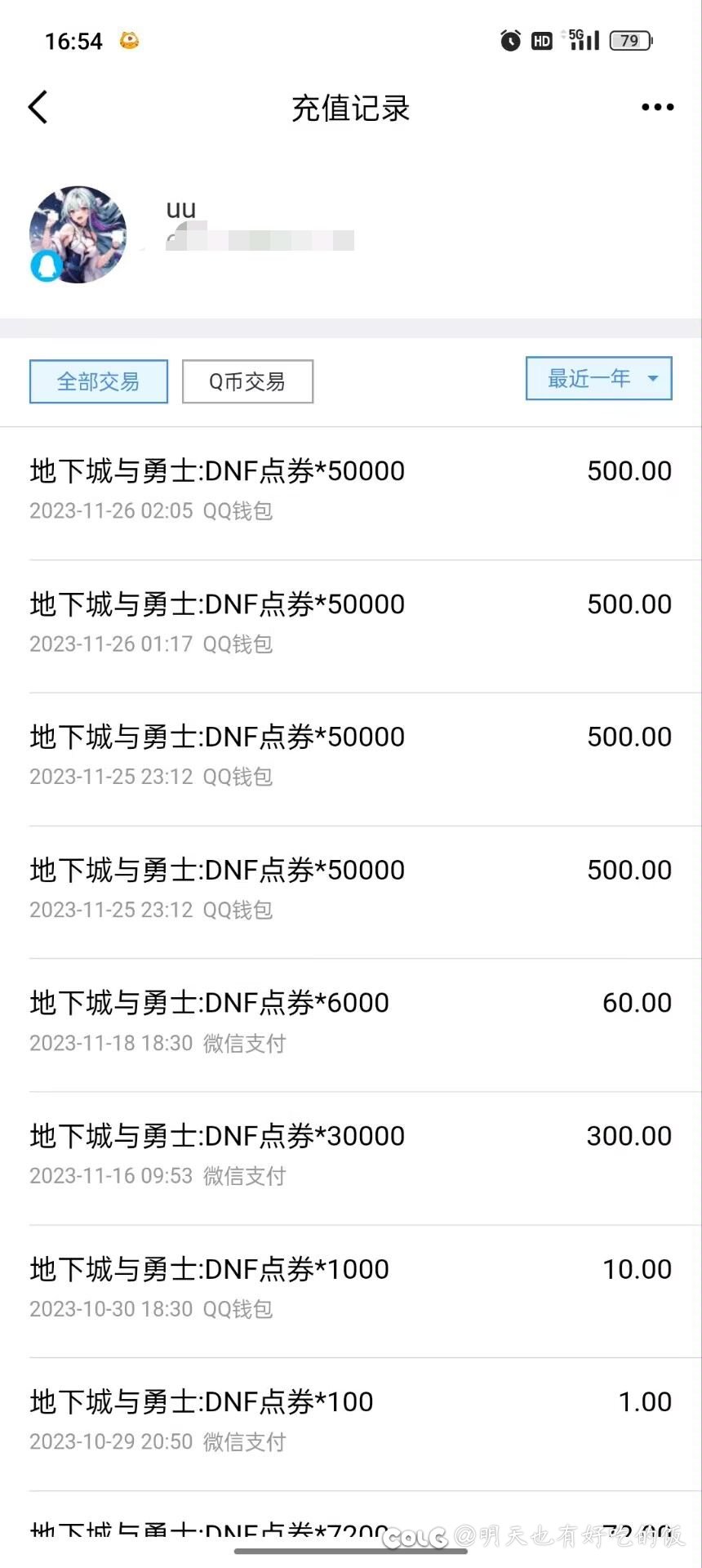 求助 被盗号了3