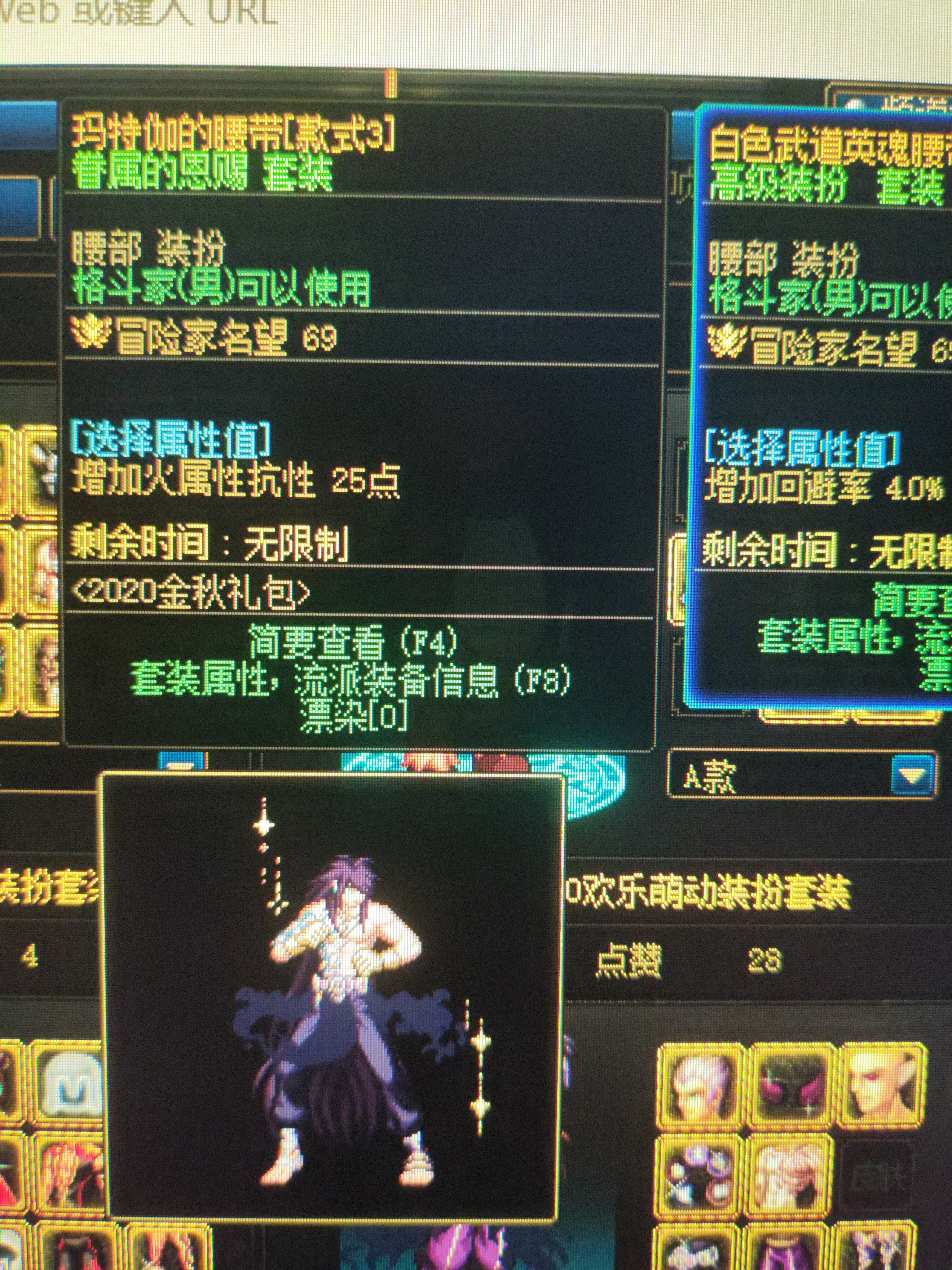 男气功暖暖，时装季求助1