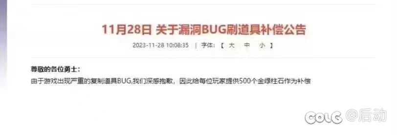 重大bug被发现，特此补偿1