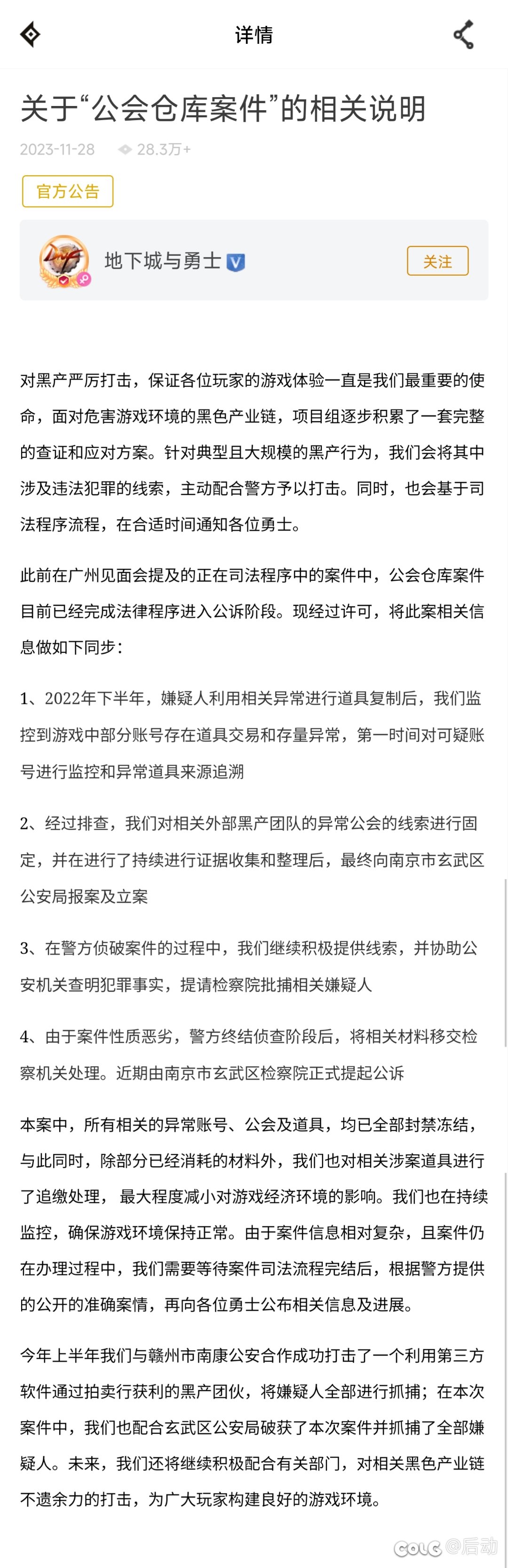理性分析这次会有补偿吗？1