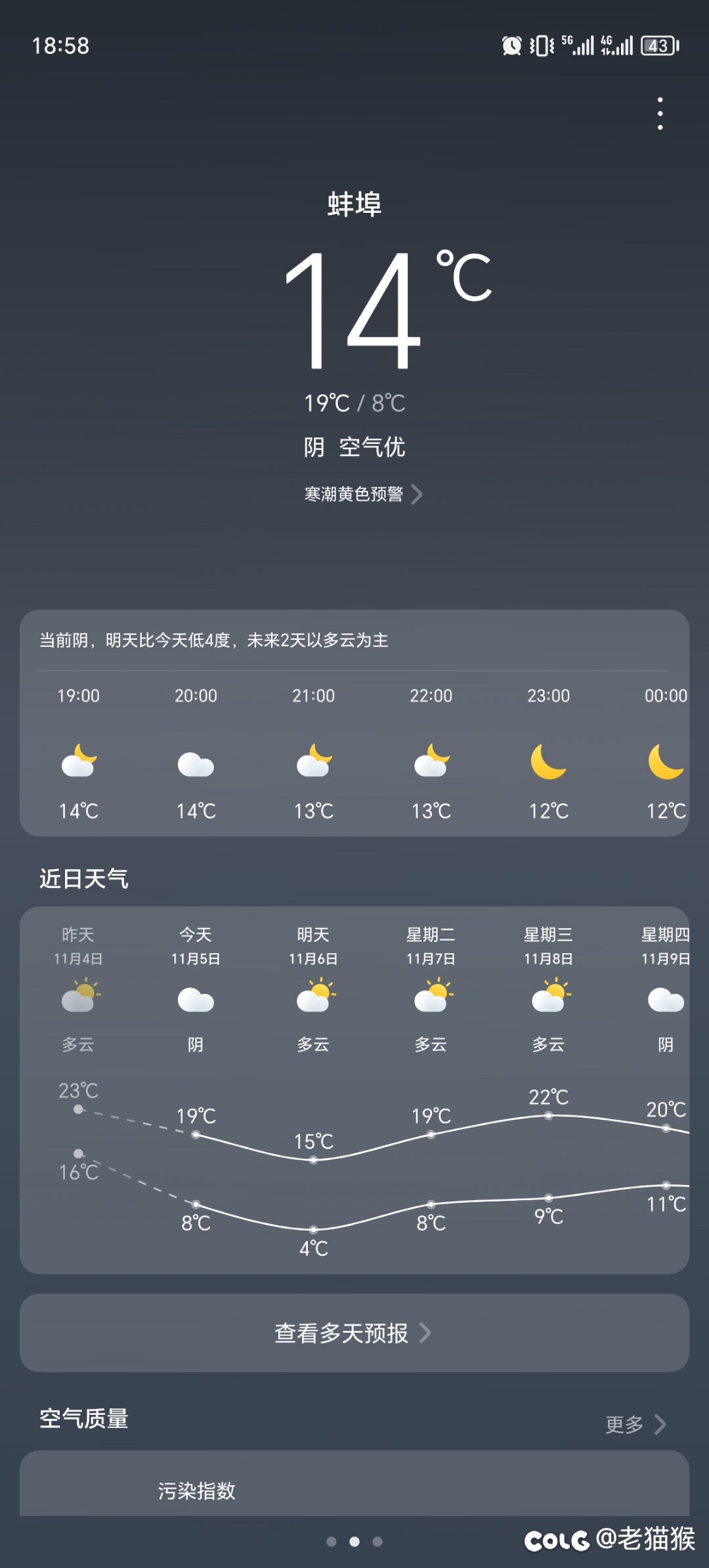 降温1