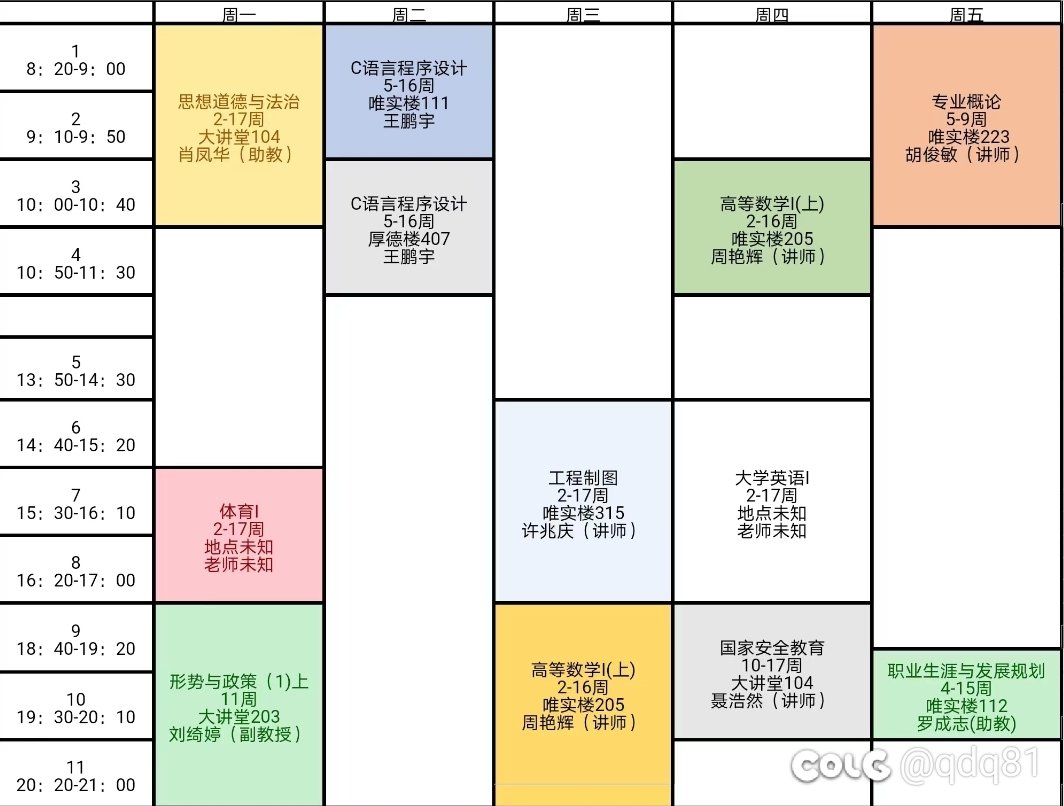早八真的烦1