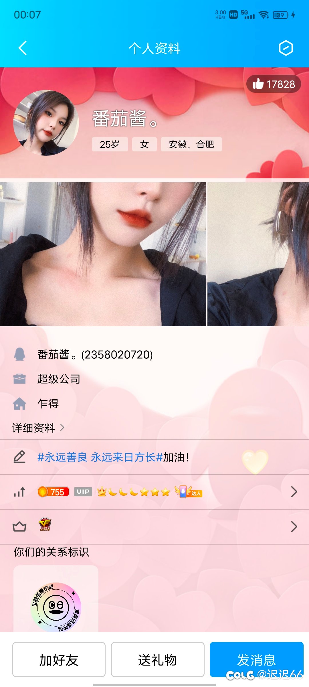 注意骗子！！1