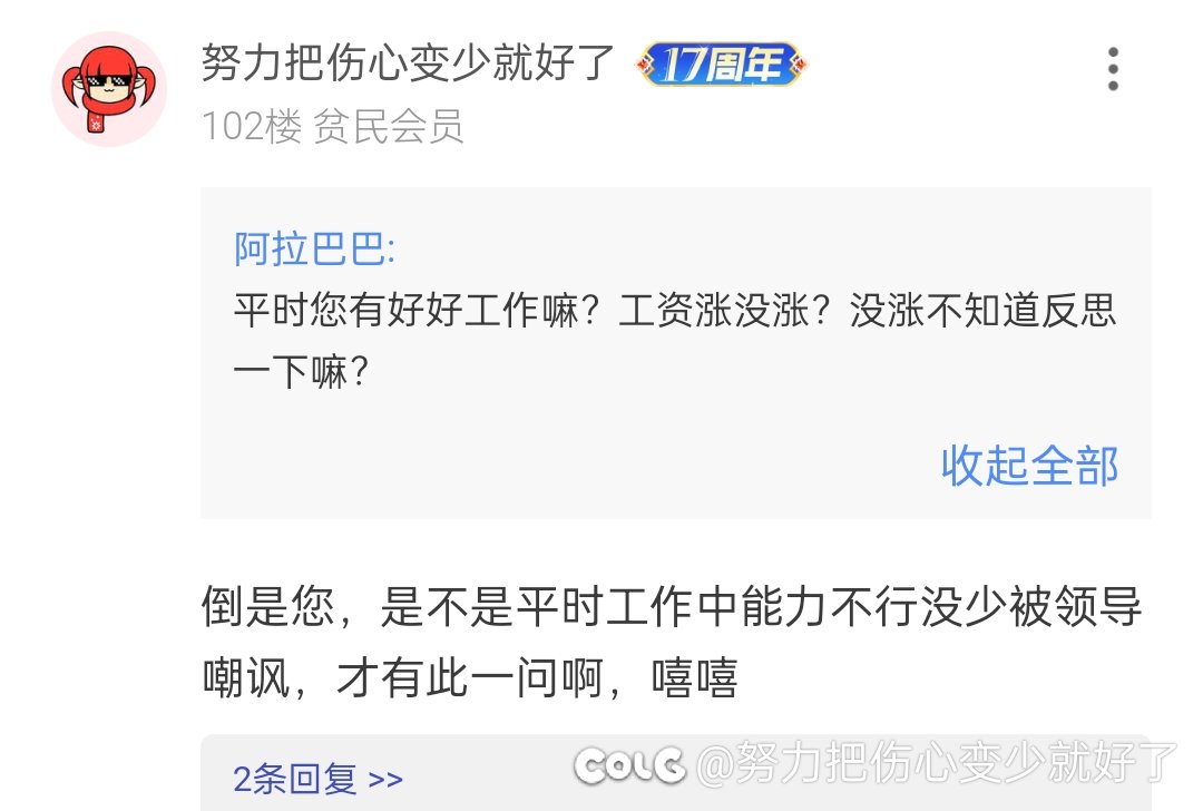 希望这位老板碰到能力不行的员工要用爱感化他，嘻嘻3