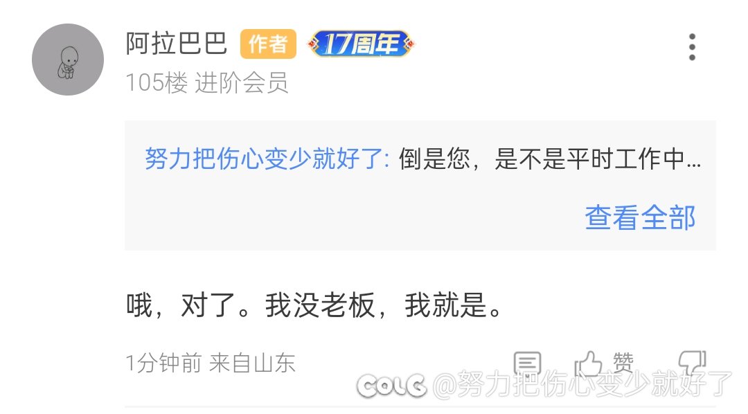 希望这位老板碰到能力不行的员工要用爱感化他，嘻嘻4