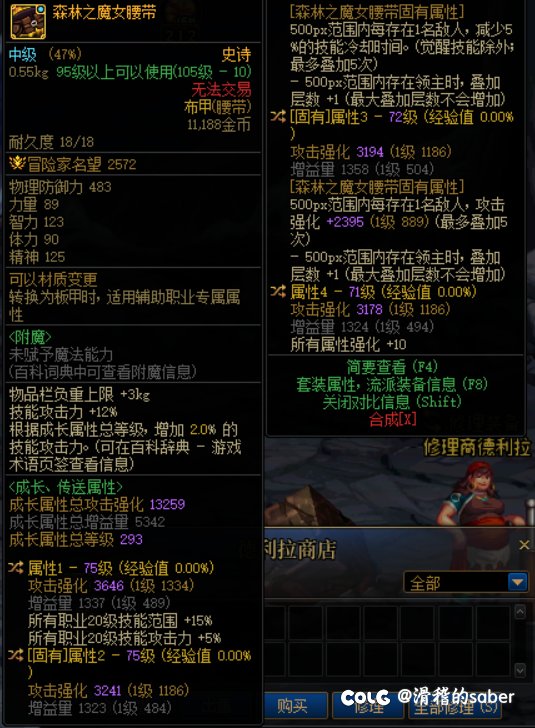 这个腰带能不能狠狠战未来1