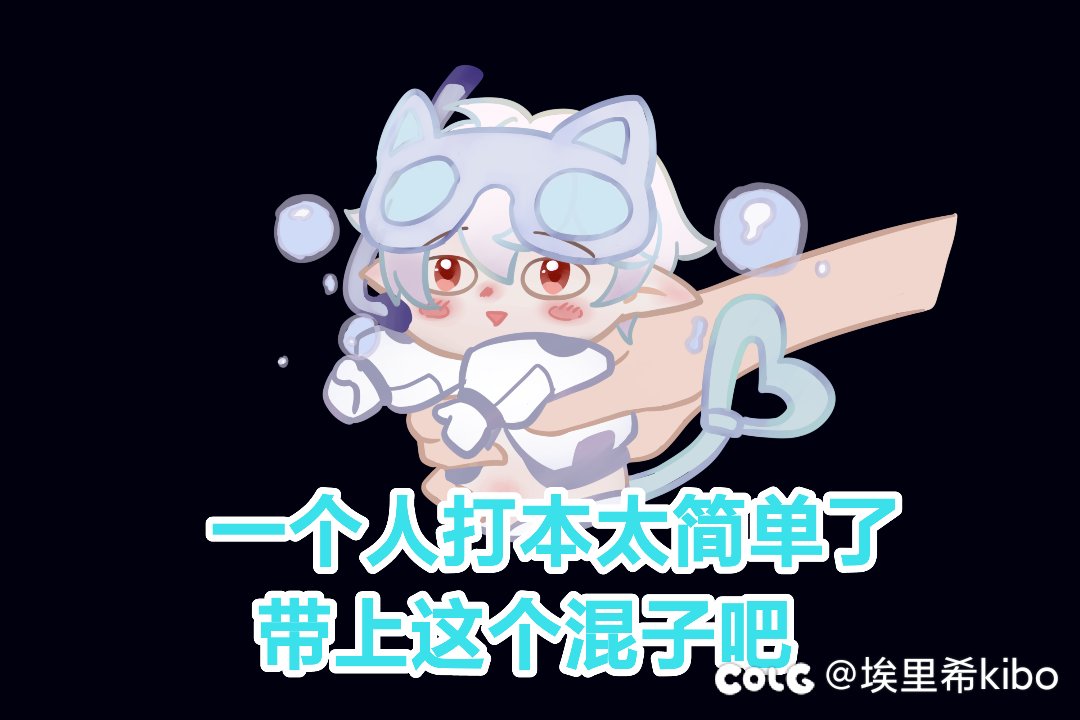 给自家儿子搞点黑历史3
