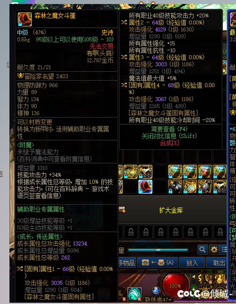 12-7起号，完美特化40 起什么职业，有什么推荐的1