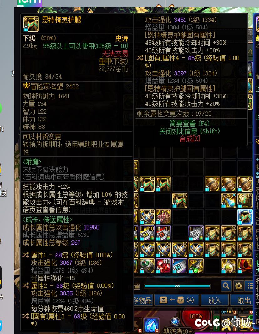 12-7起号，完美特化40 起什么职业，有什么推荐的2