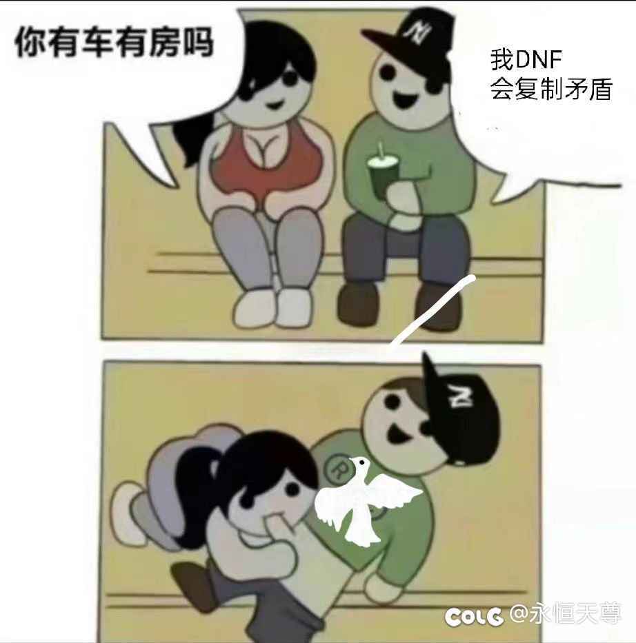 风头过去了，我现在教你们复制矛盾1