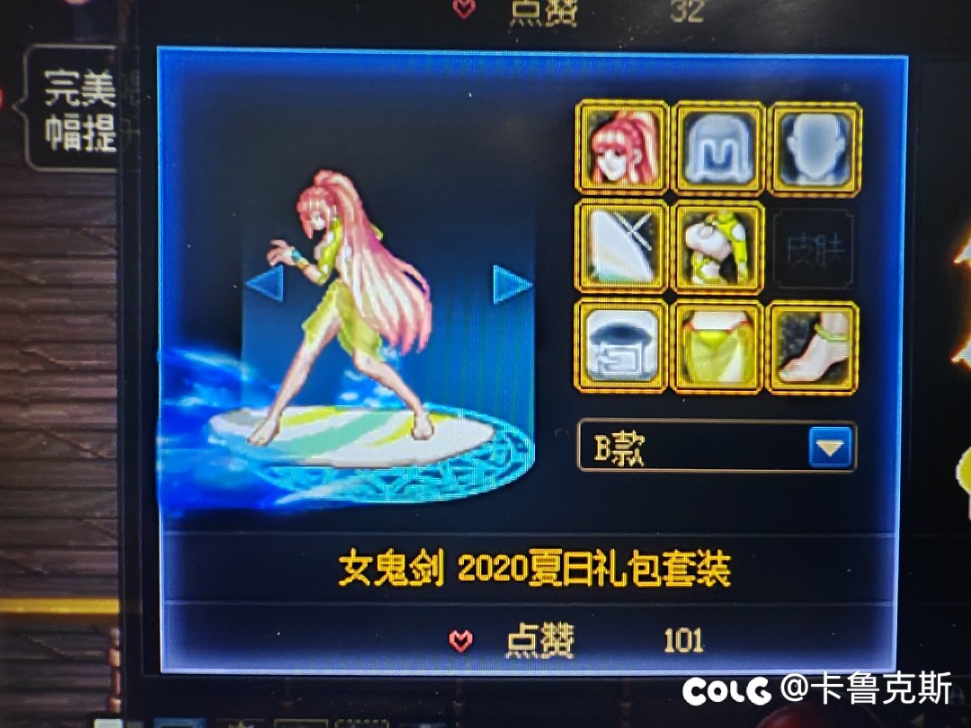 女鬼暖暖求助1