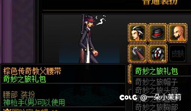 跨3b有大佬上架这二套时装吗2