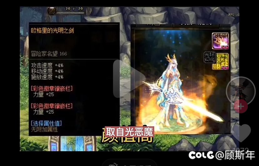求欧格里的光明之剑补丁1